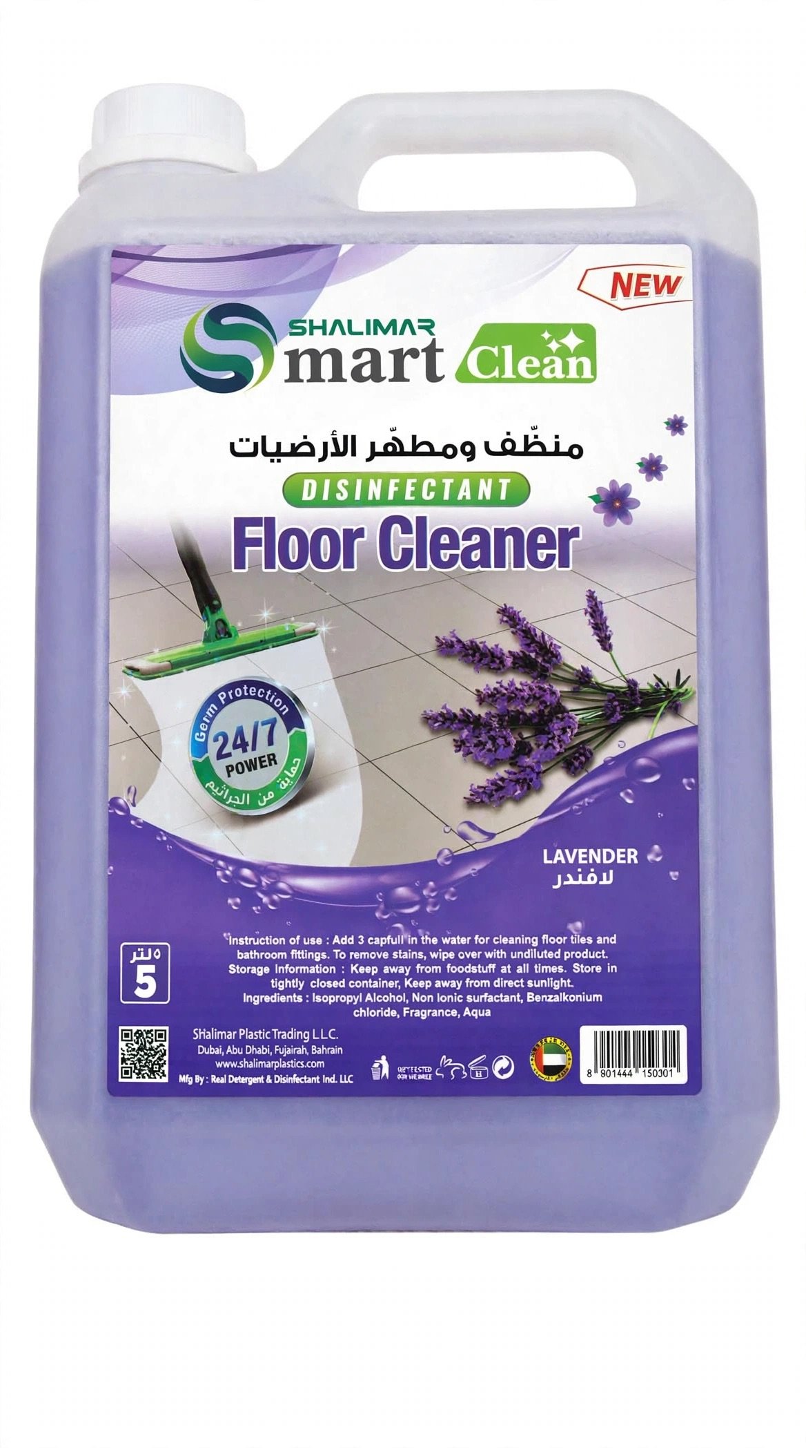 Shalimar mart floor cleaner 5ltr