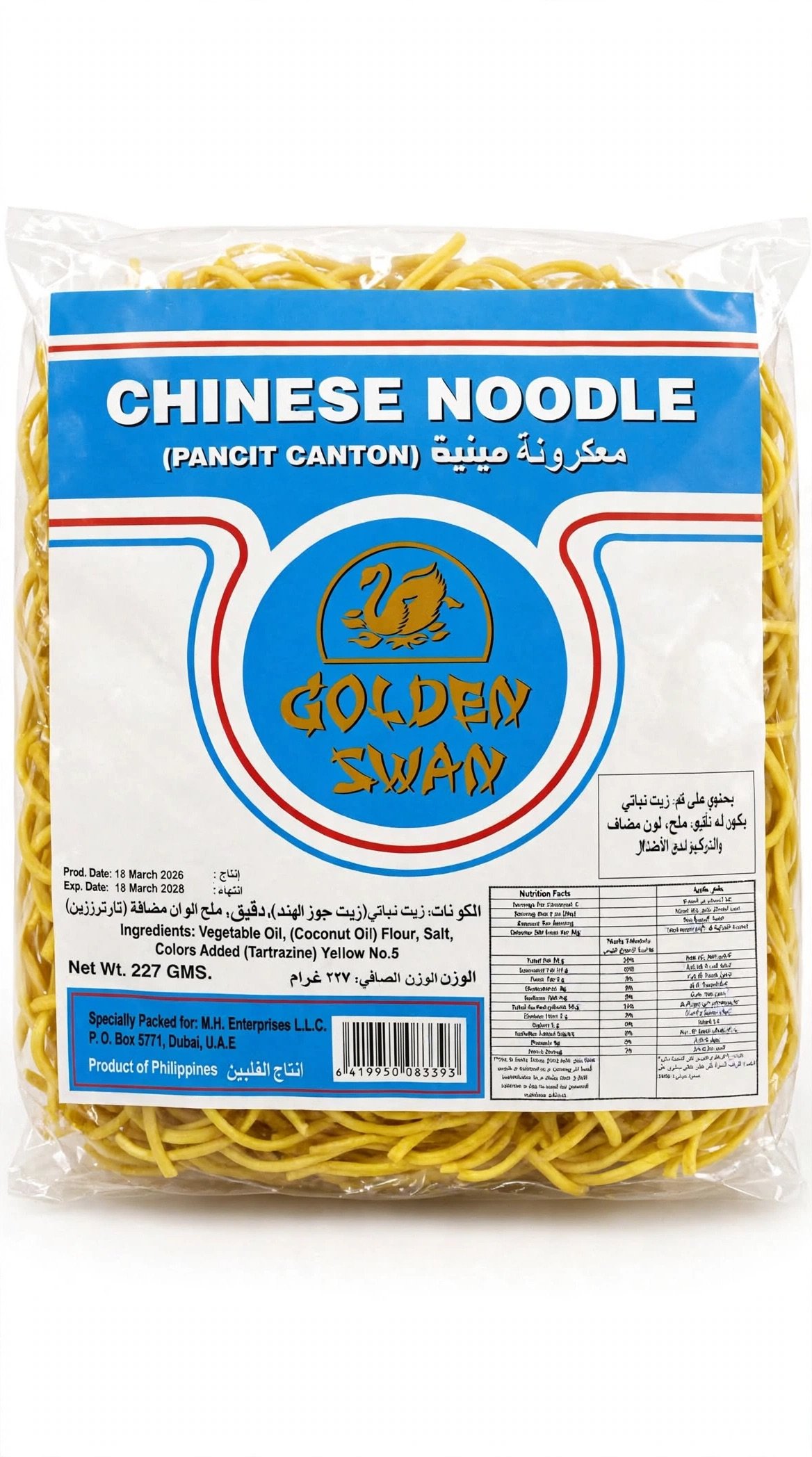 Golden Swan Chinese Noodle (Pancit Canton) - 227g - Product of Philippines