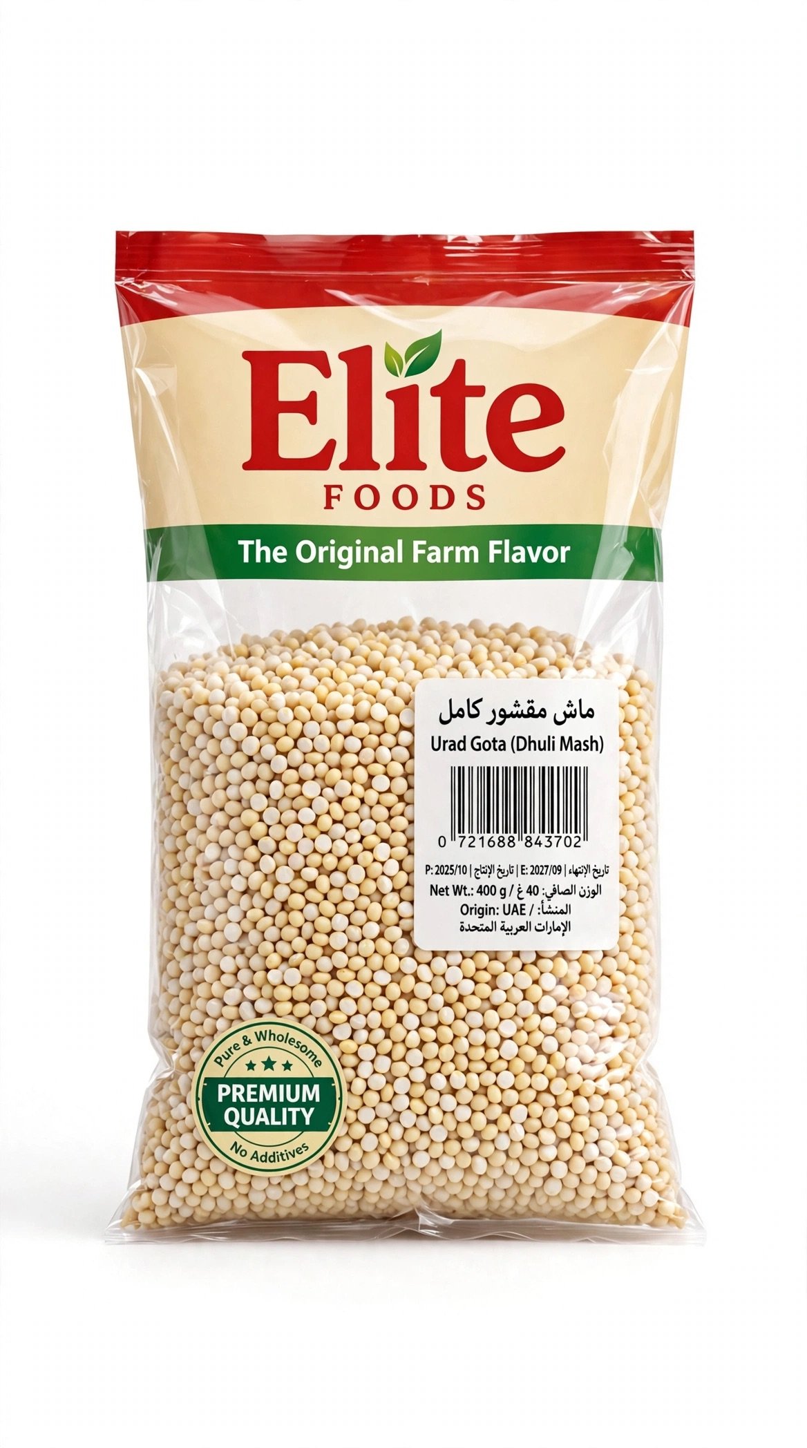 Elite Foods Urad Gota (Dhuli Mash) 400g - ماش مقشور كامل