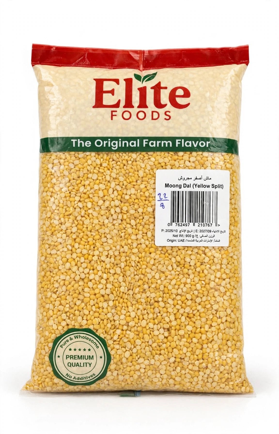 Elite Foods Moong Dal Yellow Split 900g - ماش أصفر مجروش