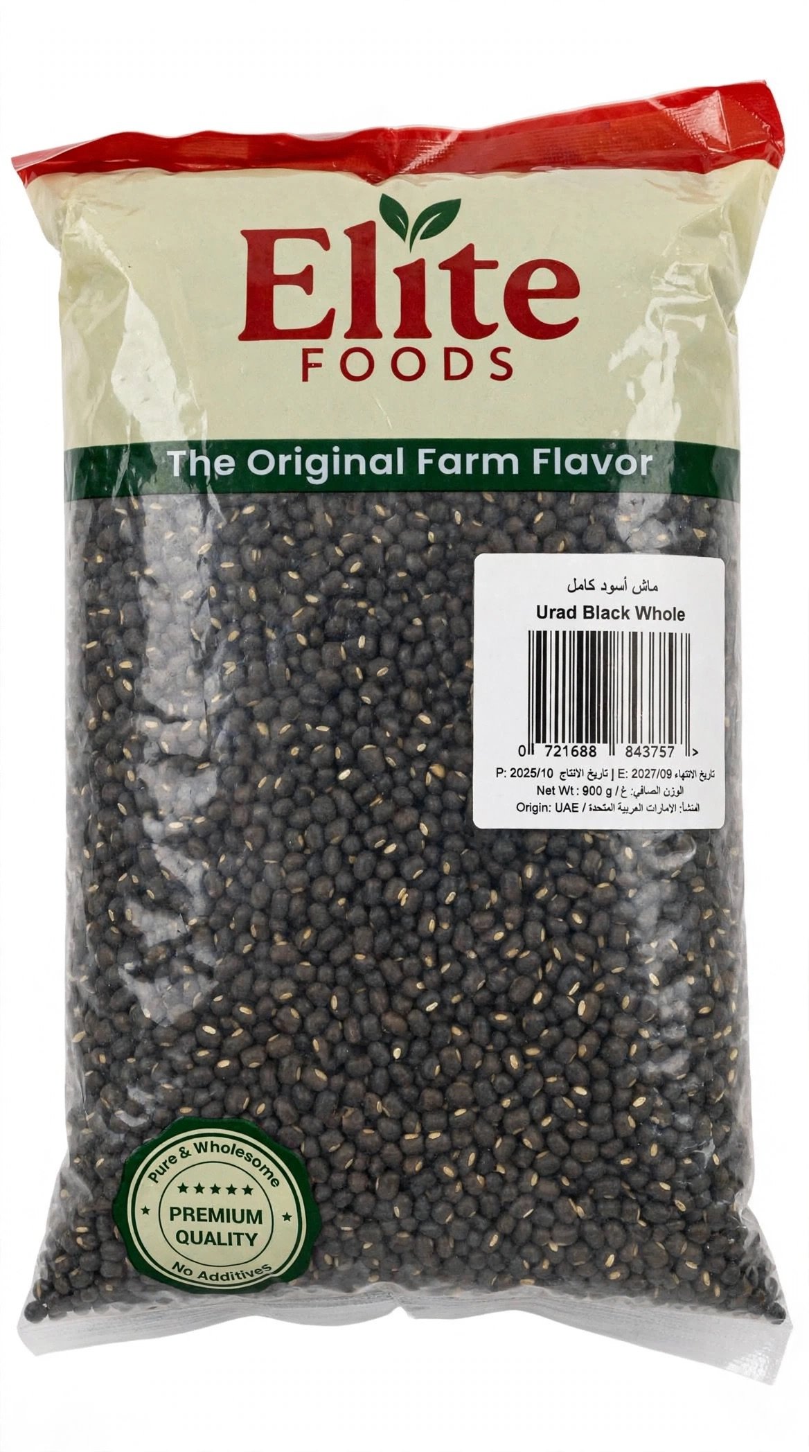 Elite Foods Urad Black Whole 900g - ماش أسود كامل